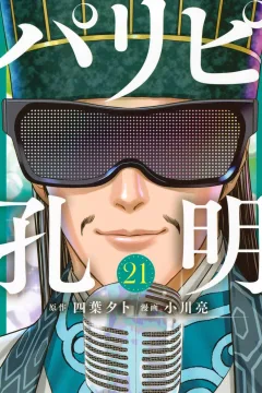 Volume 21