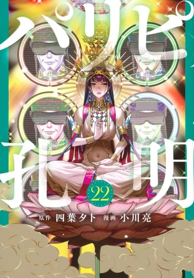 Cover of Volume 22