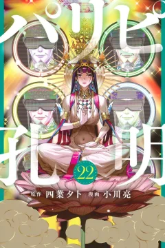 Volume 22