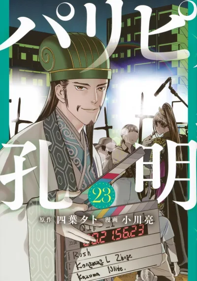 Cover of Volume 23