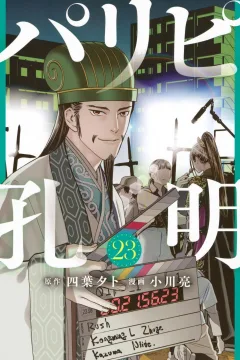 Volume 23
