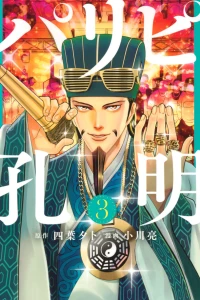 Volume 3