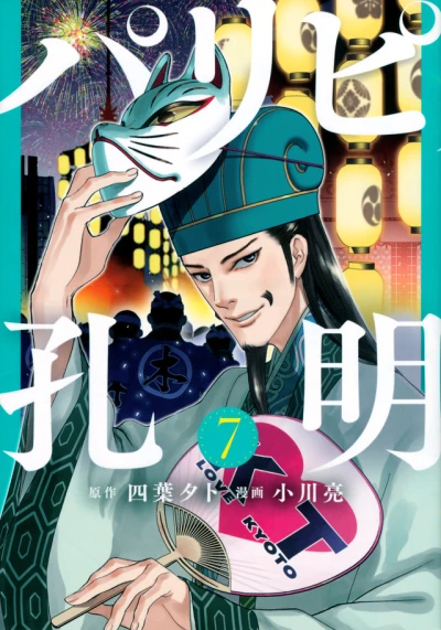 Cover of Volume 7