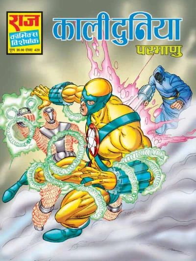 Cover of Kaali Duniya