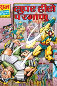 Super Hero Parmanu