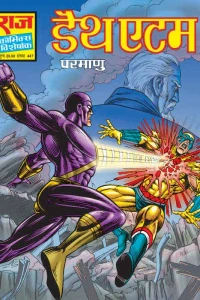 Death Atom