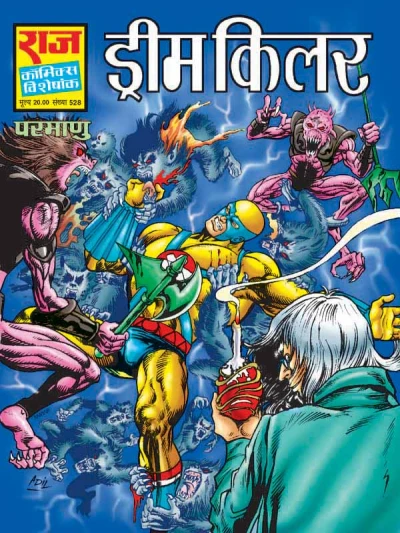 Cover of Dream Killer