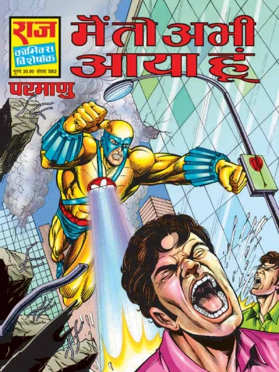 Cover of Main To Abhi Aya Hun