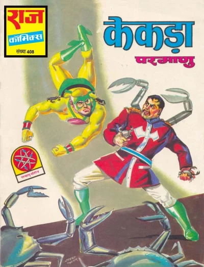 Cover of Kekda
