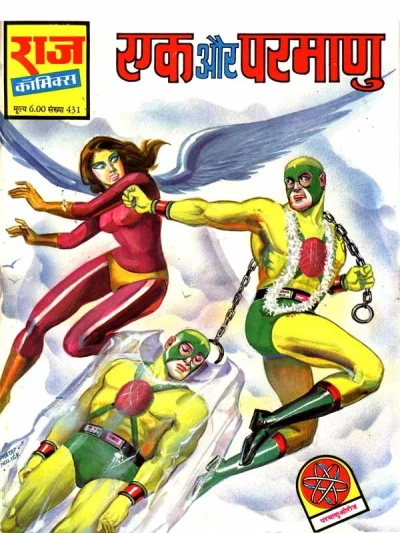 Cover of Ek Aur Parmanu