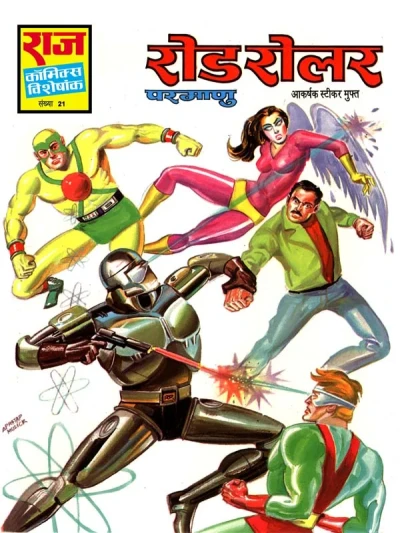 Cover of Road Roller