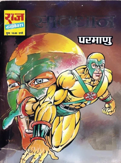 Cover of Savdhan