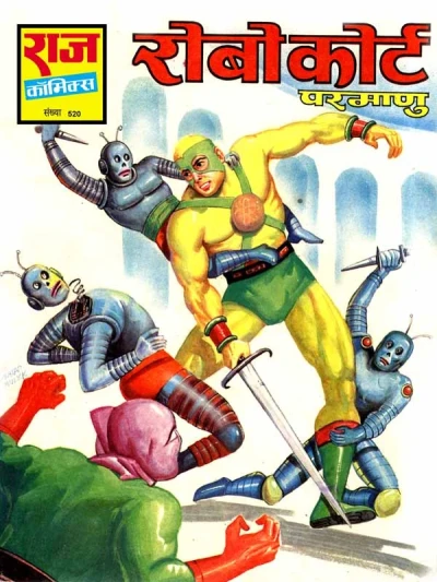 Cover of Robo Court