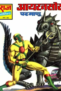 Ironsaur