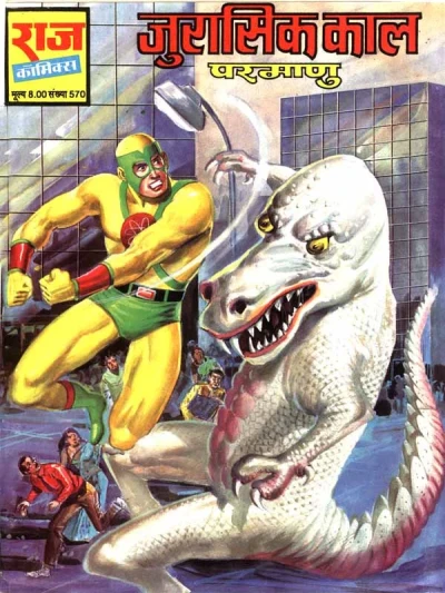 Cover of Jurassic Kaal