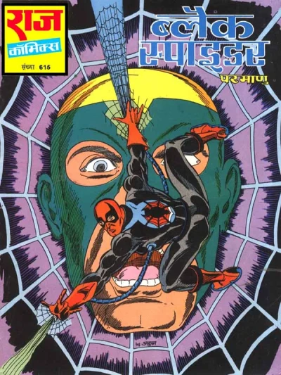 Cover of Black Spider