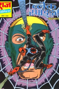 Black Spider