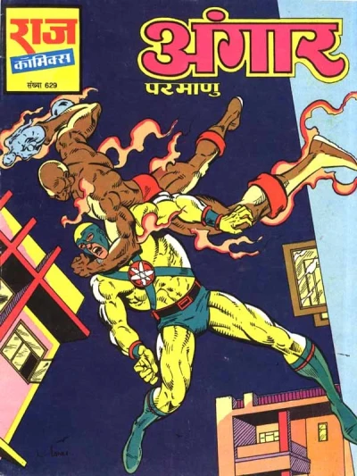 Cover of Angaar