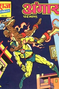 Angaar