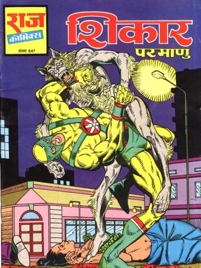 Cover of Shikaar