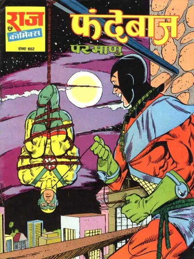 Cover of Fandebaaj