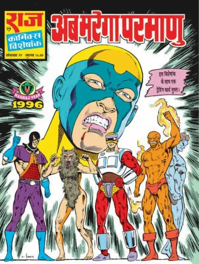 Cover of Ab Marega Parmanu