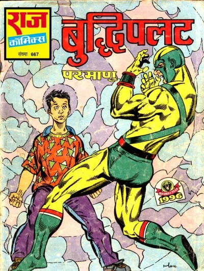 Cover of Buddhipalat