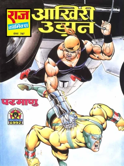 Cover of Akhiri Udaan