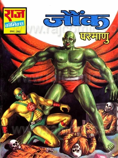 Cover of Jaunk