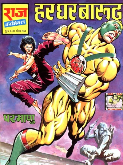 Cover of Har Ghar Barood