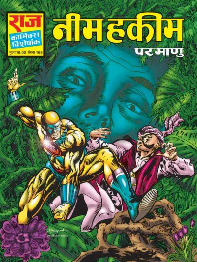 Cover of Neem Hakeem