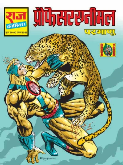 Cover of Professor Animal