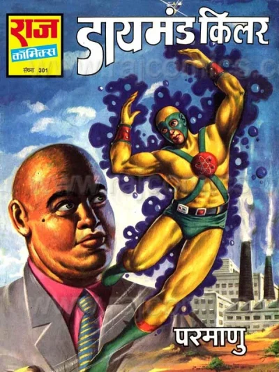 Cover of Diamond Killer