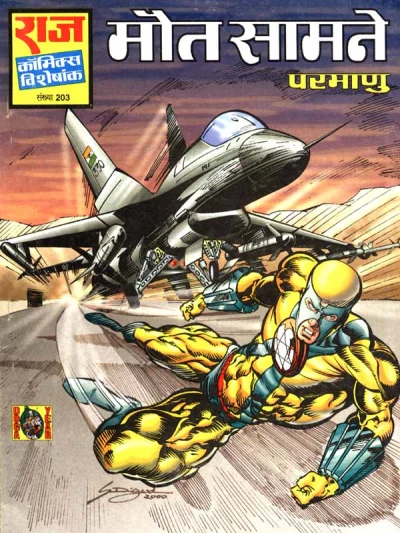 Cover of Maut Saamne