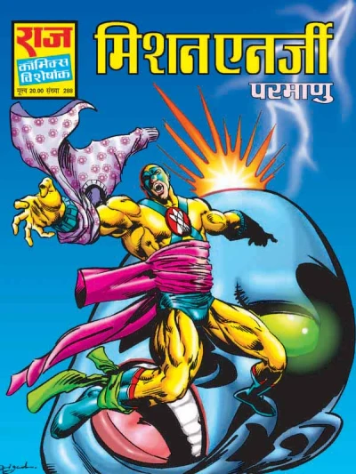 Cover of Mission Energy