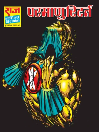 Cover of Parmanu Return