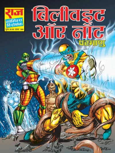 Cover of Believe It Or Not