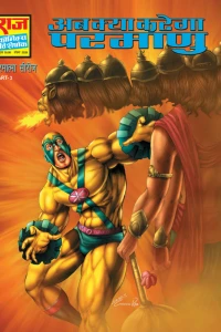 Ab Kya Karega Parmanu