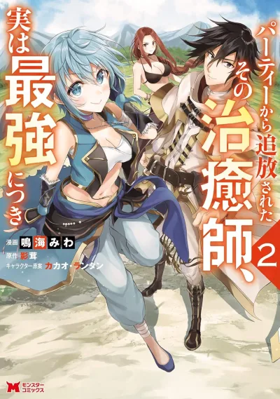 Cover of Volume 2