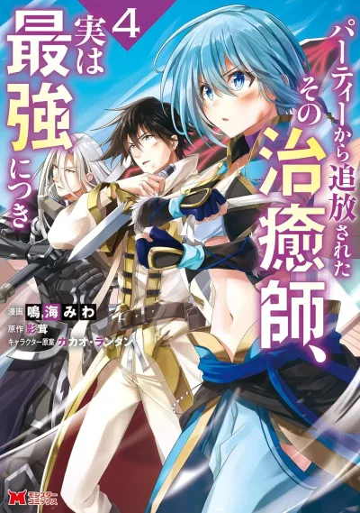 Cover of Volume 4