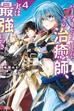 Volume 4