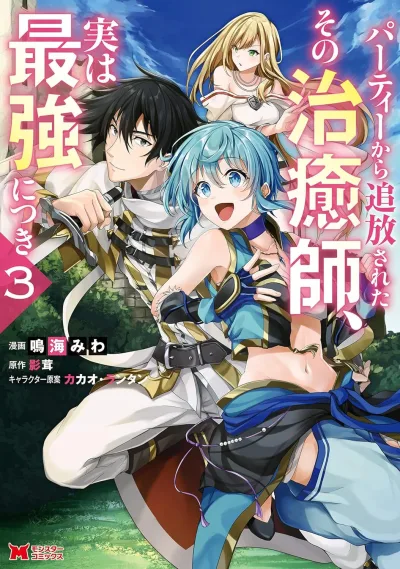 Cover of Volume 3