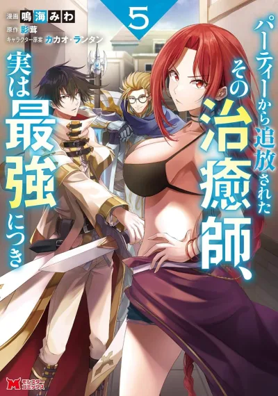 Cover of Volume 5