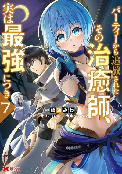 Cover of Volume 7