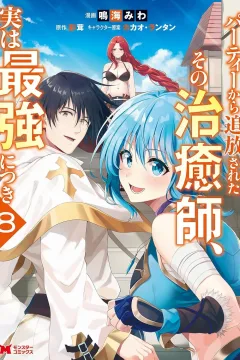 Volume 8