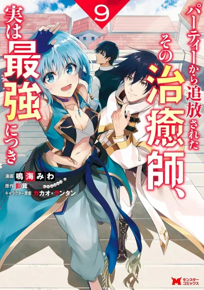 Cover of Volume 9