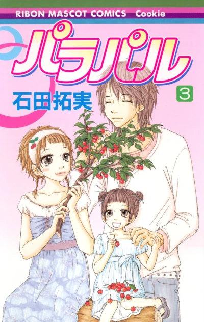 Cover of Vol. 3