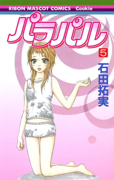 Cover of Vol. 5