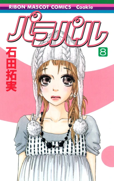 Cover of Vol. 8
