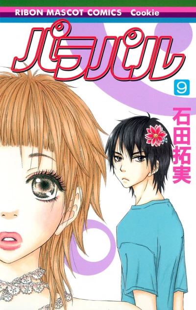 Cover of Vol. 9